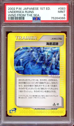 PSA 9 Undersea Ruins 083/087 Wind from the Sea E Series Japanese Pokemon Card - Image 1