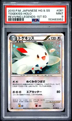 POKEMON TOGEKISS HOLO 061/080 1ST EDITION REVIVING LEGENDS 2010 JAPANESE PSA 9 - Image 1