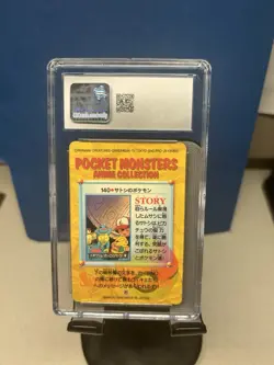 Ash’s Pokemon Bandai Carddass Anime Series Prism holo CGC 7.5 - Image 2