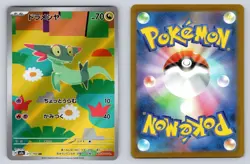 Dreepy 211/193 Art Rare MEGA Dream ex Pokemon Japanese Holo NM - Image 3