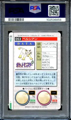 PSA 7 Persian #53 Carddass Vending Bandai 1996 Japanese Pokemon Card Red - Image 2