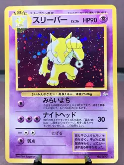 Pokemon TCG Japanese Hypno No. 097 Fossil Holo Rare VTG WOTC Era 1997 NM - Image 1
