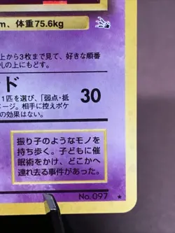 Pokemon TCG Japanese Hypno No. 097 Fossil Holo Rare VTG WOTC Era 1997 NM - Image 4