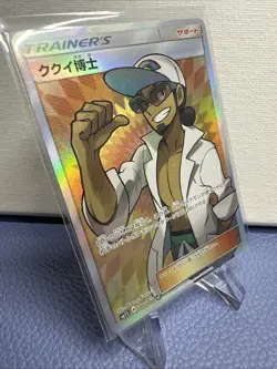 Pokemon TCG Professor Kukui 066/060 SM1S SR Trainer Full Art Holo Japanese NM+ - Image 2