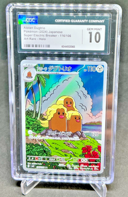CGC 10 - 2024 Pokemon Japanese Super Electric Breaker ALOLAN DUGTRIO #116 - Image 1