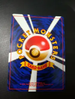 Japanese Brock's Sandshrew No. 027 Gym Heroes - Common Pokemon Card - NM/Mint - Image 2