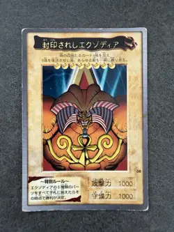 Bandai 1998 Yu-Gi-Oh! Exodia the Forbidden One Japanese Card #38 MP - Image 1