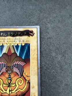 Bandai 1998 Yu-Gi-Oh! Exodia the Forbidden One Japanese Card #38 MP - Image 2