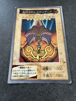 Bandai 1998 Yu-Gi-Oh! Exodia the Forbidden One Japanese Card #38 MP - Image 4