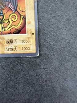 Bandai 1998 Yu-Gi-Oh! Exodia the Forbidden One Japanese Card #38 MP - Image 5
