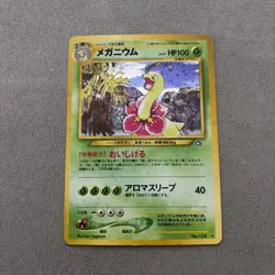 Pokemon TCG Meganium Holo Rare Card Neo Genesis Japanese 154 - Image 1