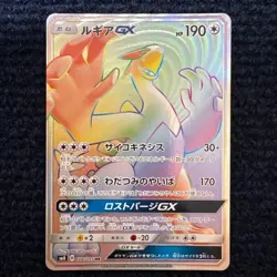 Pokemon Card Lugia GX HR SM8b 223/150 Japanese - Image 3