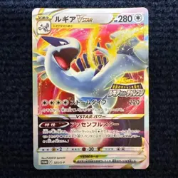 Pokemon Card Lugia GX HR SM8b 223/150 Japanese - Image 5