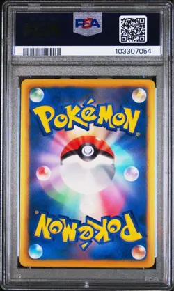 PSA 10 Dragonite R 040/051 Thunder Knuckle 1st ED Pokemon Card Japanese 2012 - Image 4