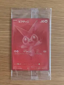 【Sealed】Pokemon Card Victini 288/SV-P BWR Event Prize Japanese Promo 2025 F/S - Image 1