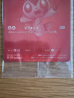 【Sealed】Pokemon Card Victini 288/SV-P BWR Event Prize Japanese Promo 2025 F/S - Image 4