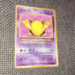 Pokemon TCG Rockets Drowzee Japanese #96 Gym Heroes Vintage Card Pocket Monsters - Image 1