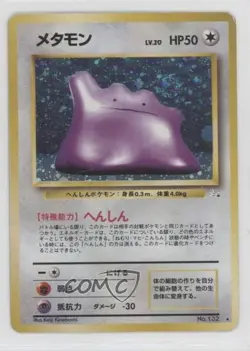 Ditto Holo Japanese Pokemon Mystery of the Fossils #132 1997 - Image 1
