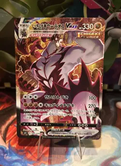 Pokemon TCG Single Strike Urshifu VMAX SA HR 085/070 S5I MINT Jp USA Seller - Image 1