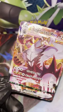 Pokemon TCG Single Strike Urshifu VMAX SA HR 085/070 S5I MINT Jp USA Seller - Image 2