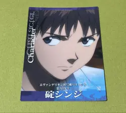 Evangelion Shinji Carddass Masters Trading Card Individual Card - Image 1