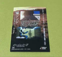Evangelion Shinji Carddass Masters Trading Card Individual Card - Image 2