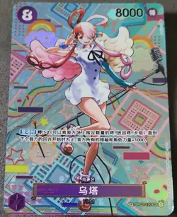 ONE PIECE Uta SP Alt Art Foil Chinese OP02-120 - Image 1