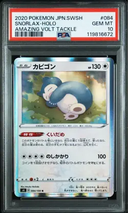 PSA10 Snorlax R 084/100 Amazing Volt Tackle 2020 Pokemon Card Japanese - Image 1
