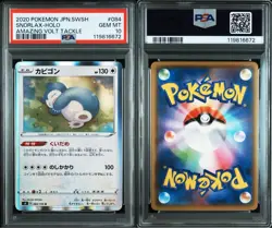 PSA10 Snorlax R 084/100 Amazing Volt Tackle 2020 Pokemon Card Japanese - Image 3