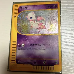 Mew Holo 119/128 1st Edition e-Series E1 Expedition - Japanese Pokemon Card 2001 - Image 1