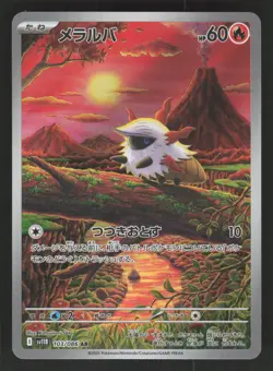 Larvesta 103/086 Pokemon TCG SV11B: Black Bolt NM - Image 1