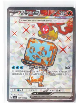 Eiscue ex Pokemon Korean Holo SR SV3: Ruler of the Black Flame 121/108 NM - Image 1
