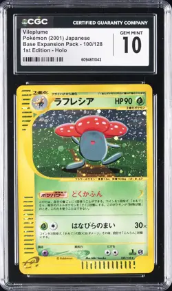 2001 POKEMON JAPANESE EXPEDITION 1ST EDITION #100 VILEPLUME-HOLO CGC 10 GEM MINT - Image 1