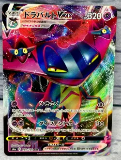 Dragapult VMAX 89/190 Full Art Japanese Pokemon Card Shiny Star V Ultra Rare NM - Image 1