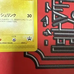 [LP] Pokemon Card Pikachu Smash Link Pokemon Festa 2002 Japanese - Image 4