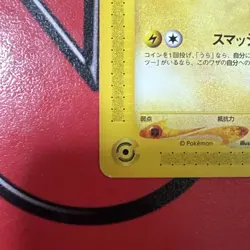[LP] Pokemon Card Pikachu Smash Link Pokemon Festa 2002 Japanese - Image 5