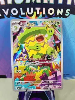 US Seller Ludicolo 081/080 M2: Inferno X Japanese Art Rare Pokemon TCG - Image 1