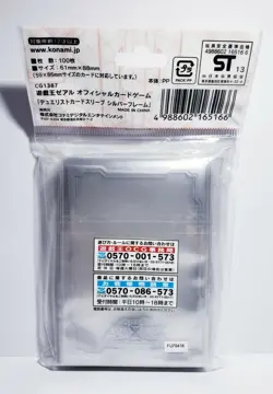 Japanese Exclusive Official Konami Yu-Gi-Oh! Zexal Sleeves Brand New - Image 2