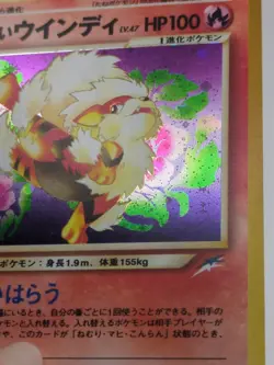 Light Arcanine Holo No.059 Neo 4 Destiny - Japanese Pokemon Card - 2001 #337_04 - Image 5