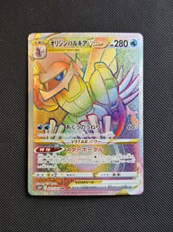 Origin Forme Palkia VSTAR Rainbow 081/067 HR Japanese Pokemon Card - NM+ - Image 1