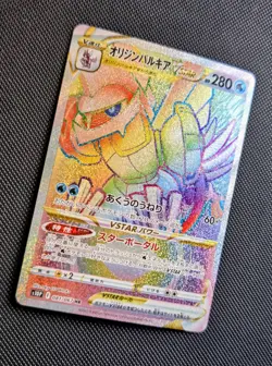 Origin Forme Palkia VSTAR Rainbow 081/067 HR Japanese Pokemon Card - NM+ - Image 2