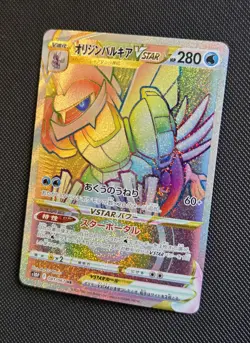 Origin Forme Palkia VSTAR Rainbow 081/067 HR Japanese Pokemon Card - NM+ - Image 3