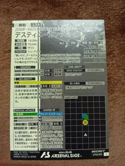 Destiny Gundam Arsenal Base Secret Trading Card Used Condition No - Image 2