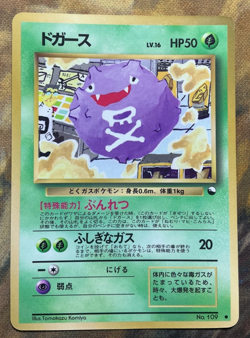 Koffing Vending Machine Series 2 Pokemon Card Japanese No.109 #3335 - Image 1
