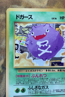 Koffing Vending Machine Series 2 Pokemon Card Japanese No.109 #3335 - Image 3