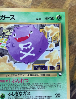 Koffing Vending Machine Series 2 Pokemon Card Japanese No.109 #3335 - Image 4