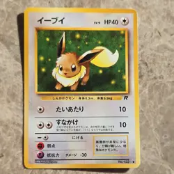 Pokemon TCG Eevee 133 Rocket Gang Common Regular Basic 1996 Japanese - Image 1