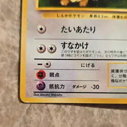 Pokemon TCG Eevee 133 Rocket Gang Common Regular Basic 1996 Japanese - Image 3