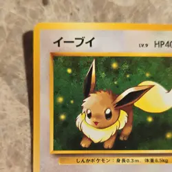 Pokemon TCG Eevee 133 Rocket Gang Common Regular Basic 1996 Japanese - Image 4