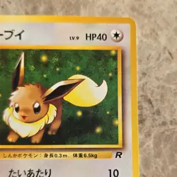 Pokemon TCG Eevee 133 Rocket Gang Common Regular Basic 1996 Japanese - Image 5